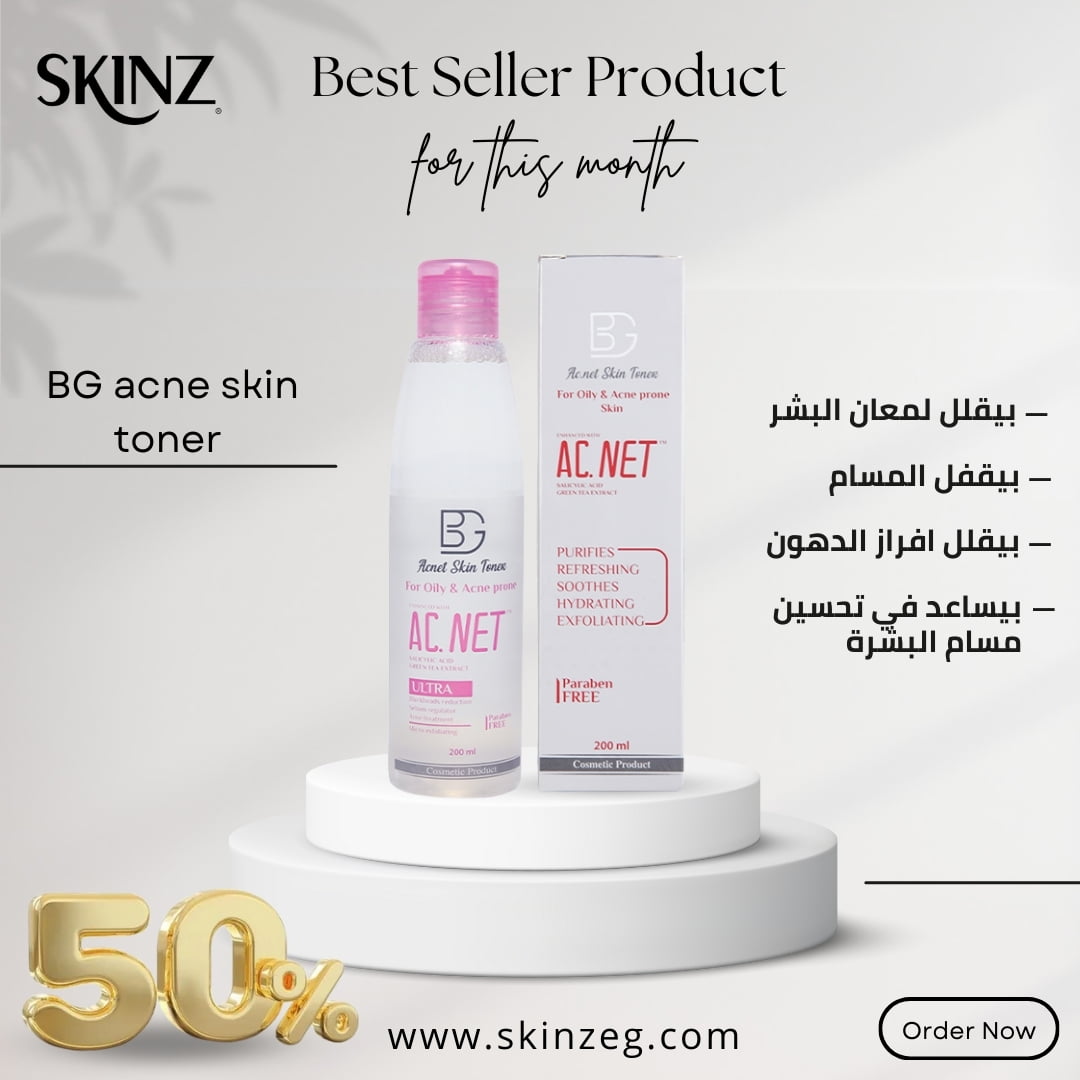 skinz Product (3)